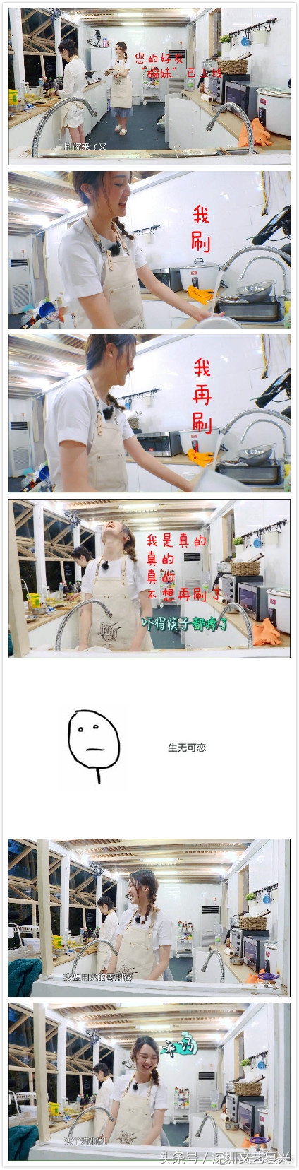 靳梦佳沈梦辰餐厅,中餐厅靳梦佳评价