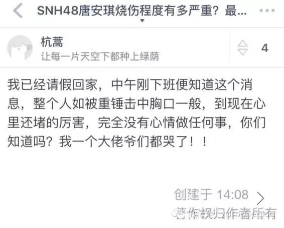唐安琪snh48怎样被烧伤的,snh48的令人心疼的瞬间