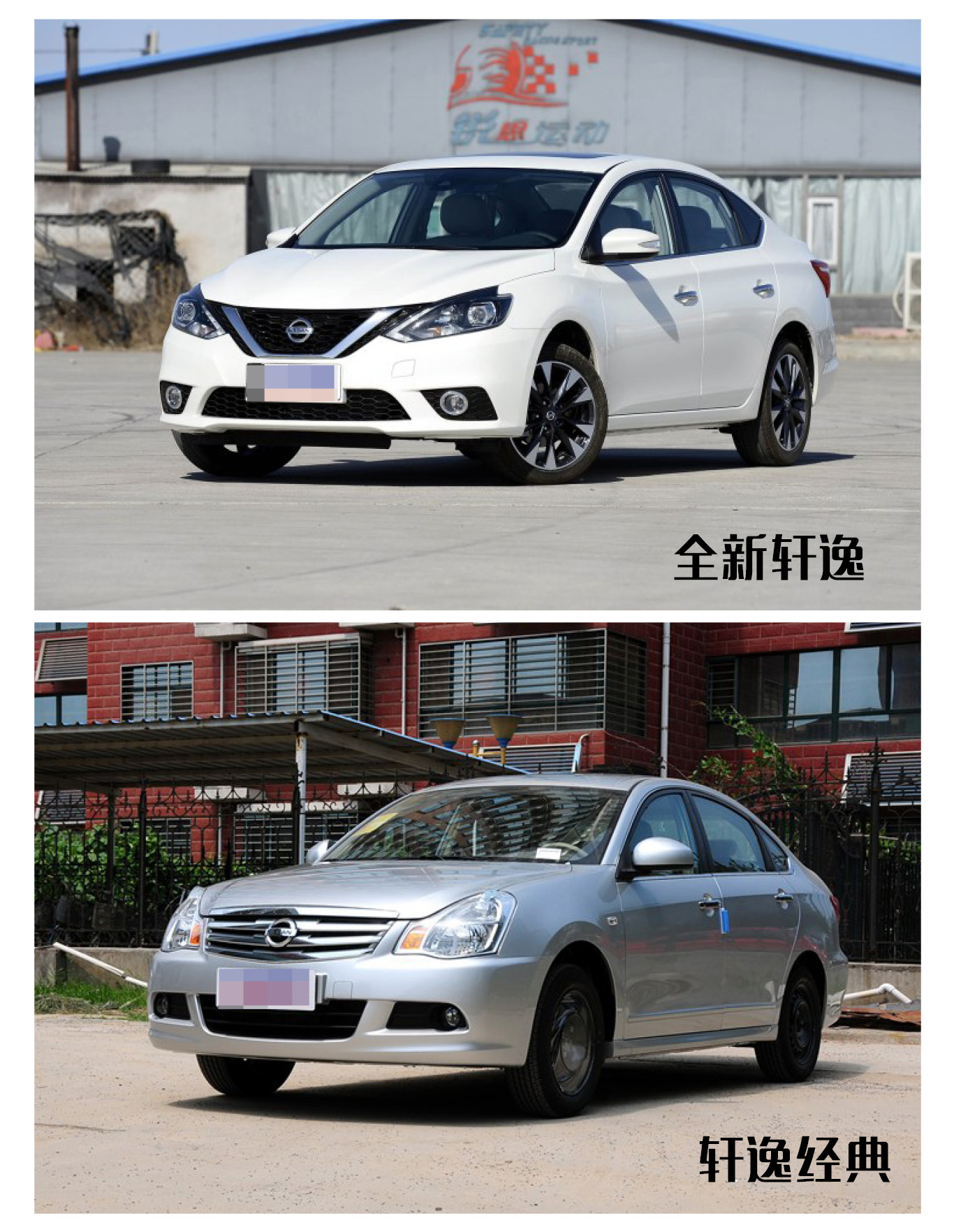 老款经典轩逸大沙发,轩逸两代