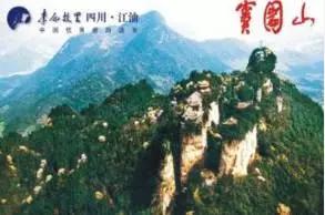 绵阳市江油简介,江油人气怎样