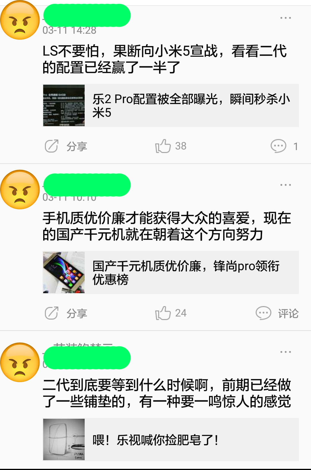 乐视好不好,乐视口碑怎么样