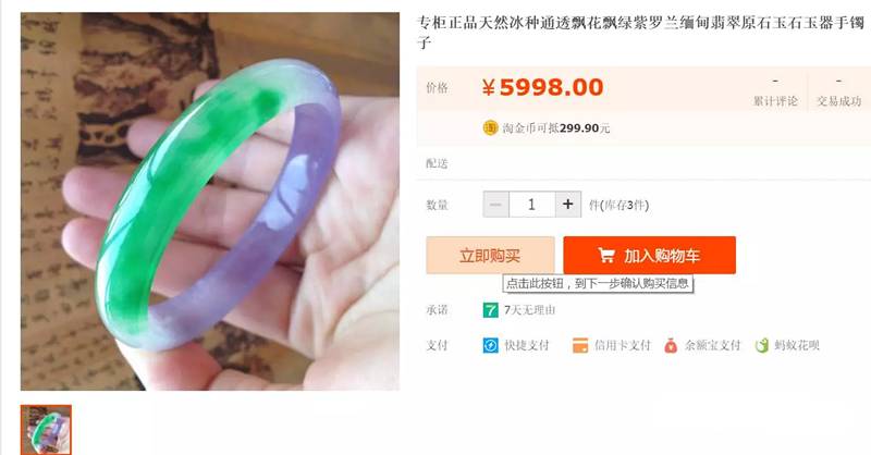 800的满绿手镯敢买吗,真正满绿手镯价格