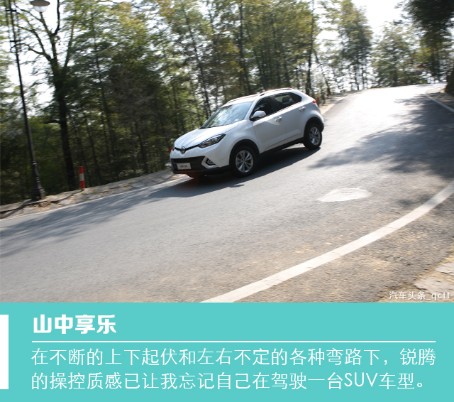 试驾锐腾1.5t,锐腾1.5t试驾