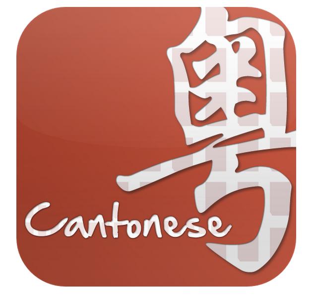 广州粤语vs香港粤语发音,正宗的粤语是广州话还是香港话