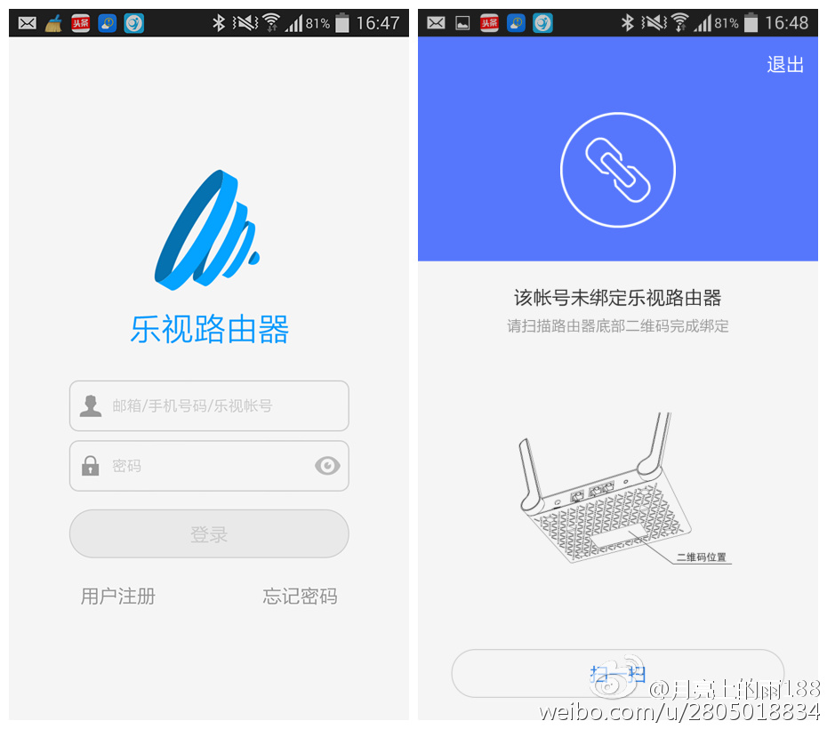乐视路由器,乐视超级路由器