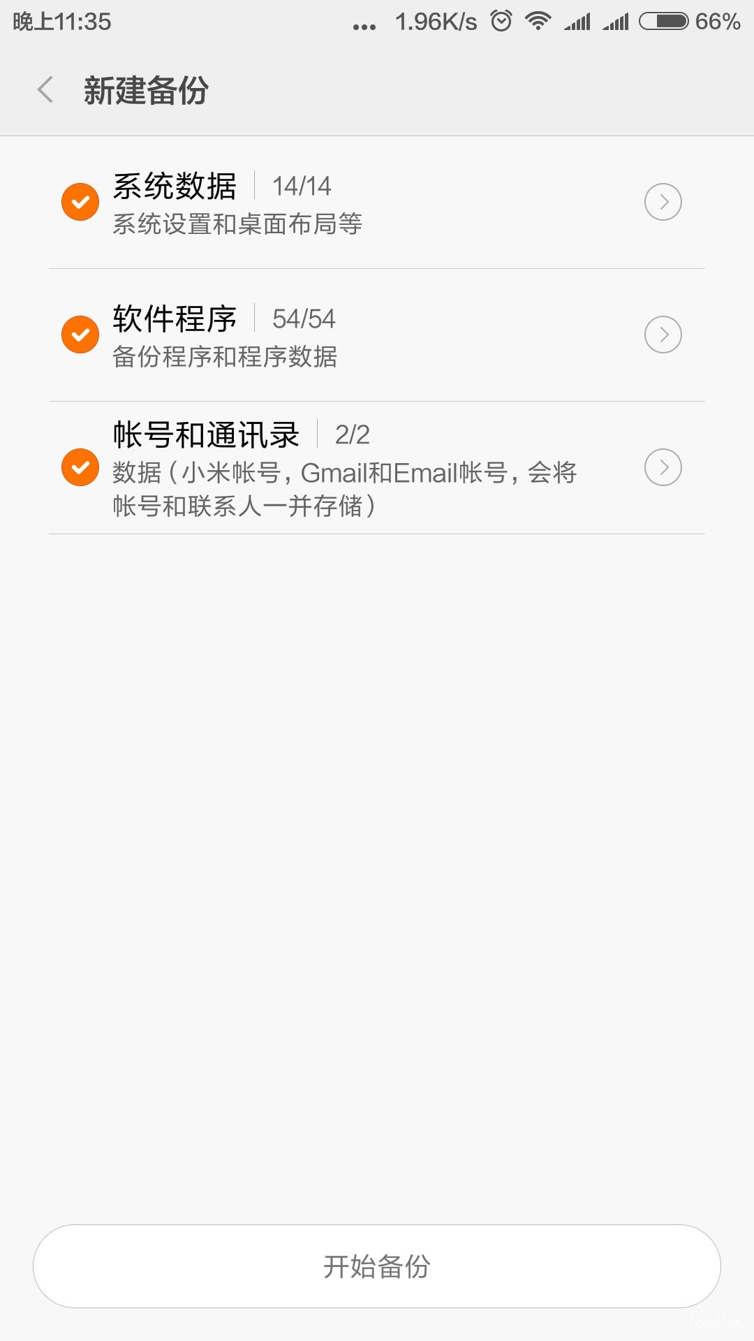 小米5刷回稳定版,小米5怎么刷稳定版