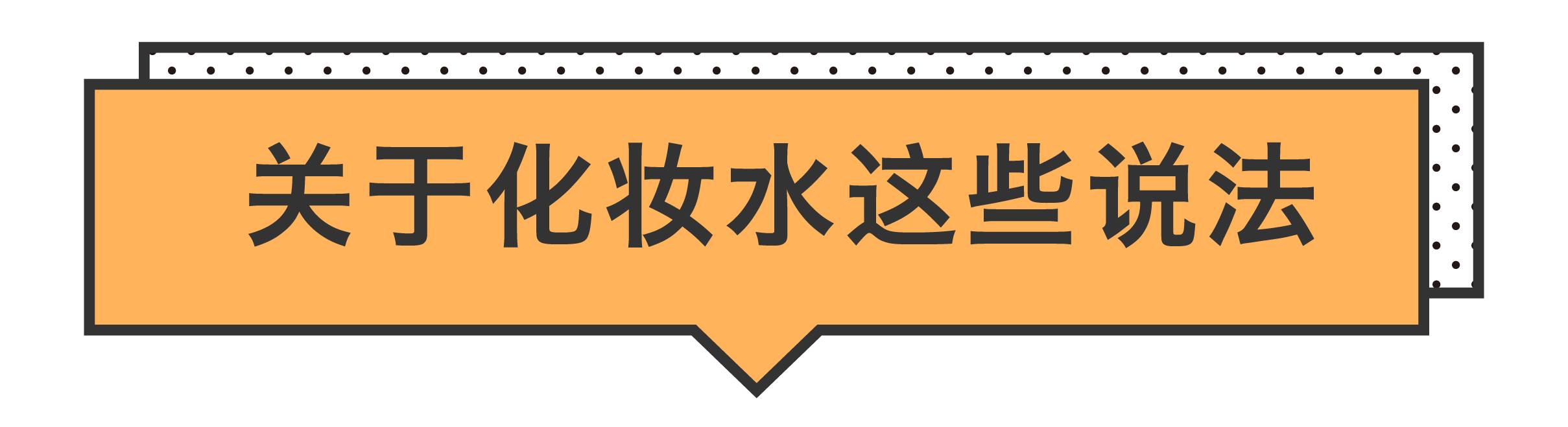 每天都在用的护肤品越简单越好,每天都用的护肤品