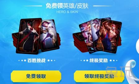 玩无限乱斗玩什么英雄最快乐,打无限乱斗可以获得赛季皮肤吗