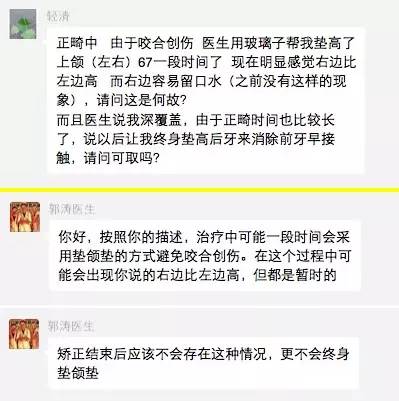 医生郭涛,正畸郭涛