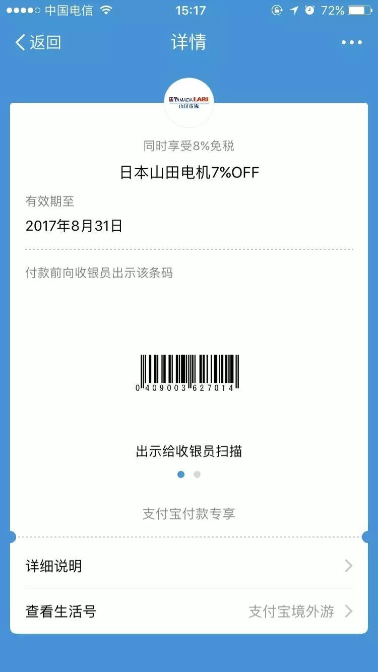 暑期出境游支付宝升级服务,支付宝做了哪些事