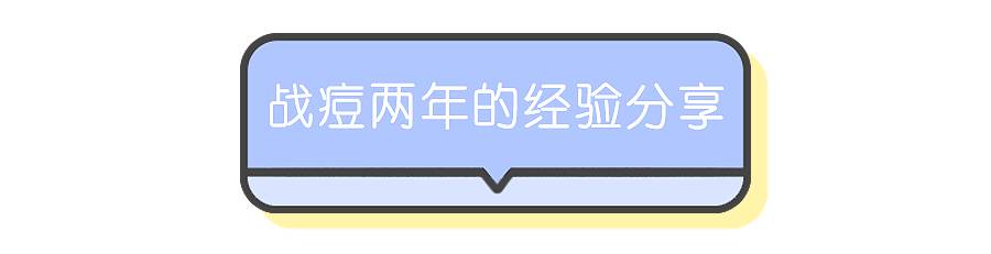 我的祛斑血泪史完整版,我的祛痘史