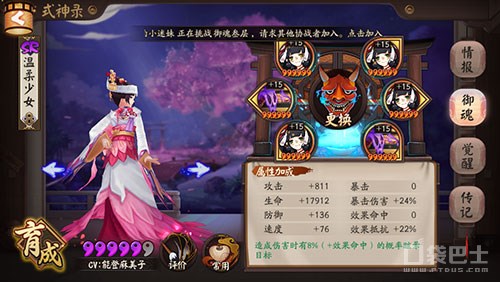 阴阳师奶妈排行阴阳师治疗式神应该培养谁