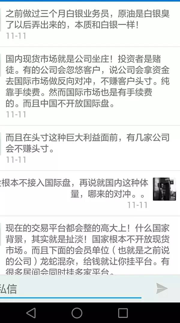 劲爆！揭现货原油交易黑幕，十年坑害多少人！