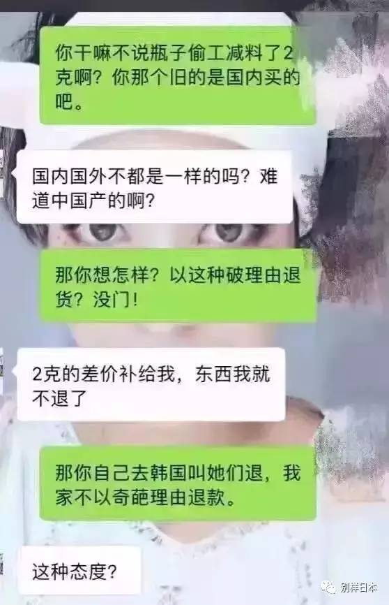代购遇见的奇葩人,有一个代购总是遇到奇葩顾客