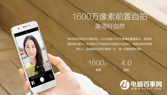 oppoa59s配置,oppoa59s手机详解