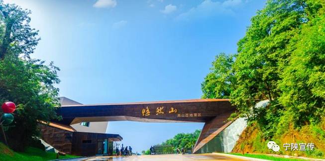 宁陕悠然山度假景区,宁陕悠然山