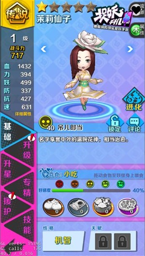 捉妖手游新手教程,捉妖手游新春版攻略