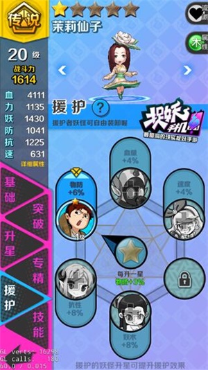 大话捉妖手游攻略,捉妖手游新春版攻略