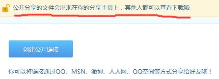 百度网盘私密文件怎么防止泄露,百度网盘隐私文件会泄露么