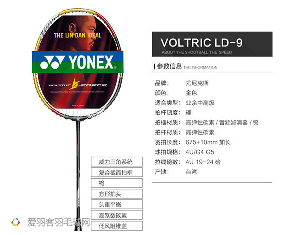 羽毛球备用拍有什么,推荐一款性价比最高的羽毛球拍
