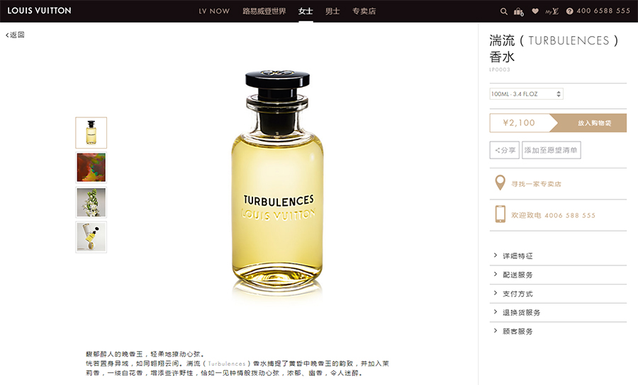 louisvuitton中国官方线上旗舰店,louisvuitton官方旗舰店官网