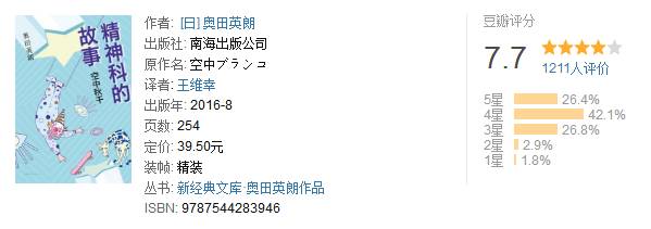 书单｜你是哪种“精神病”？这13本书，总有一本适合你