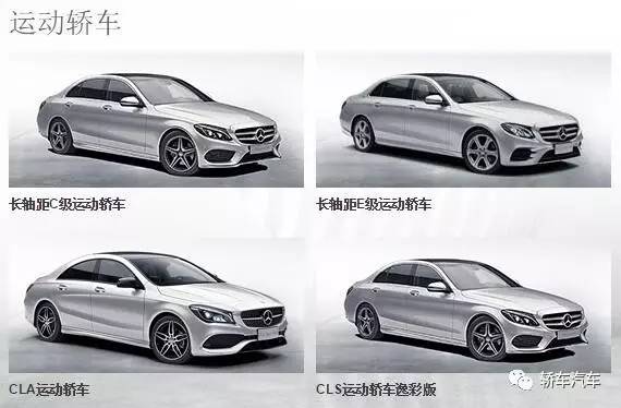 戴姆勒奔驰和梅赛德斯奔驰的区别,戴姆勒奔驰和梅赛德斯奔驰区别