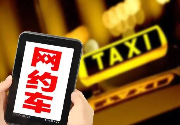 新乡市网约车出租,新乡出租网约车5月6号停运吗