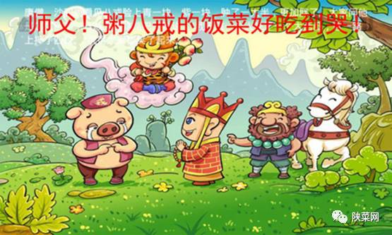 宝鸡市粥八戒,宝鸡粥八戒