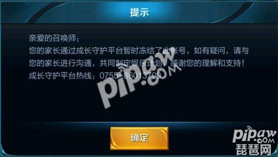 王者荣耀账号被冻结怎么解,王者荣耀账号被冻结该怎么办