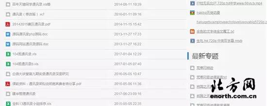 百度网盘私密文件怎么防止泄露,百度网盘隐私文件会泄露么