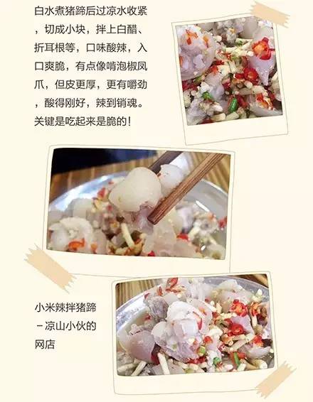 成都最好吃的凉拌猪蹄,成都哪种猪蹄最好吃