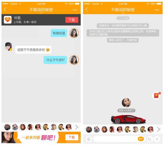 游戏化群聊横空出世?对面将上“聊吧”技能满点
