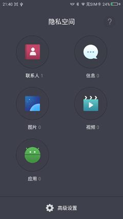 360手机使用技巧视频,360手机多种模式