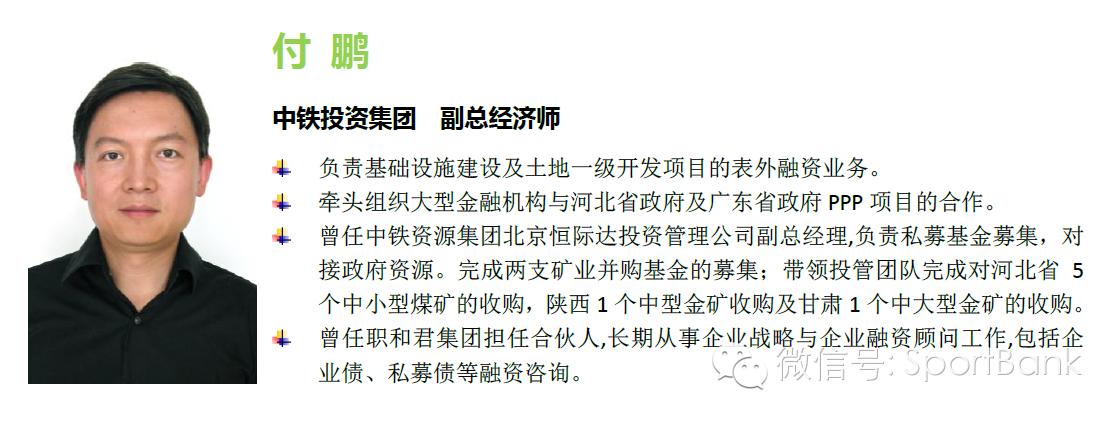 报名｜体育企业资本运作高端闭门研讨会第6期重磅来袭·福建泉州3月25-27日