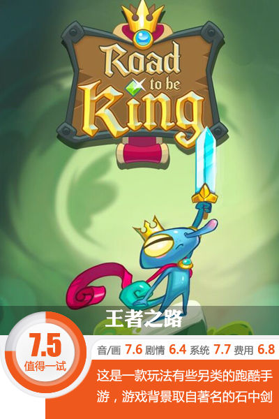 高举石中剑,亚瑟王之石中剑