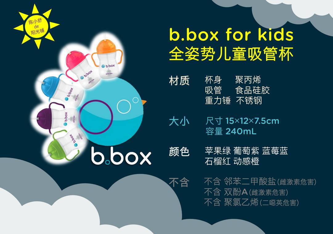 澳洲儿童保温吸管杯,澳洲儿童吸管水杯