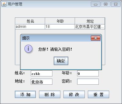 用户管理系统编程,如何使用管理员用户封装系统