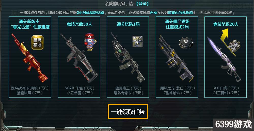 逆战免费送钻石活动,逆战五一活动送什么