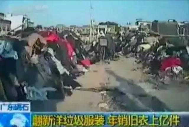 殡仪馆衣服淘宝卖,网上卖的垃圾衣服