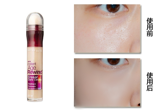 美宝莲橡皮擦butterscotch,美宝莲maybelline橡皮擦遮瑕膏