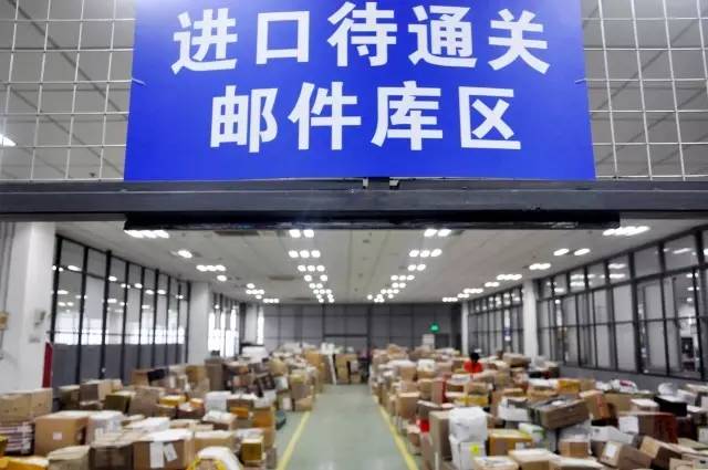 国际邮包在海关要留存几天,海关对清关邮包怎么处理