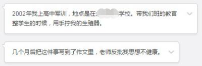 军训时教官是熟人是种什么体验,军训和教官恋爱真实感受