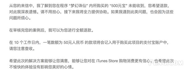 2022苹果内购退款,苹果内购退款最好理由