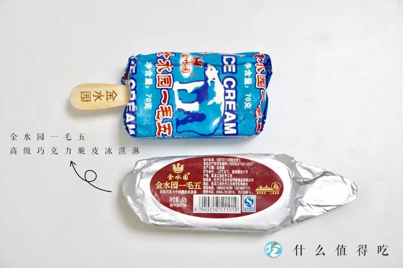 十足便利店冰淇淋推荐,吃遍711便利店