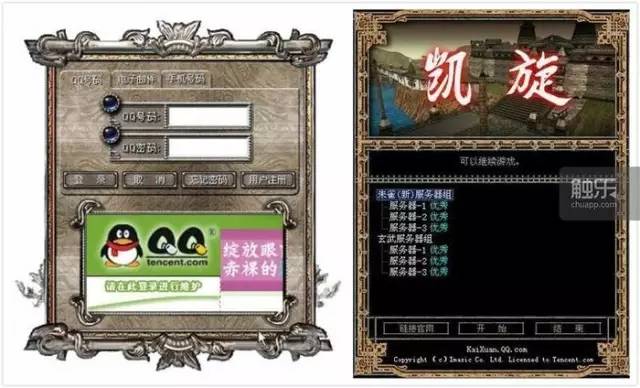 腾讯10年前出过的网游,腾讯十几年前出的网游