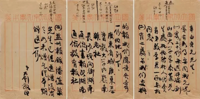 海天无尽愿无穷：民国精神史视域下的知识精英书写——以“猗欤‘新命’专场”为中心的解读