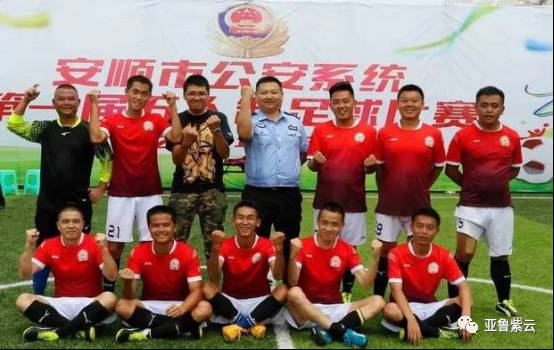 安顺五人制足球比赛,安顺公安新消息