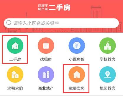 石河子房产网,石河子房产信息官网