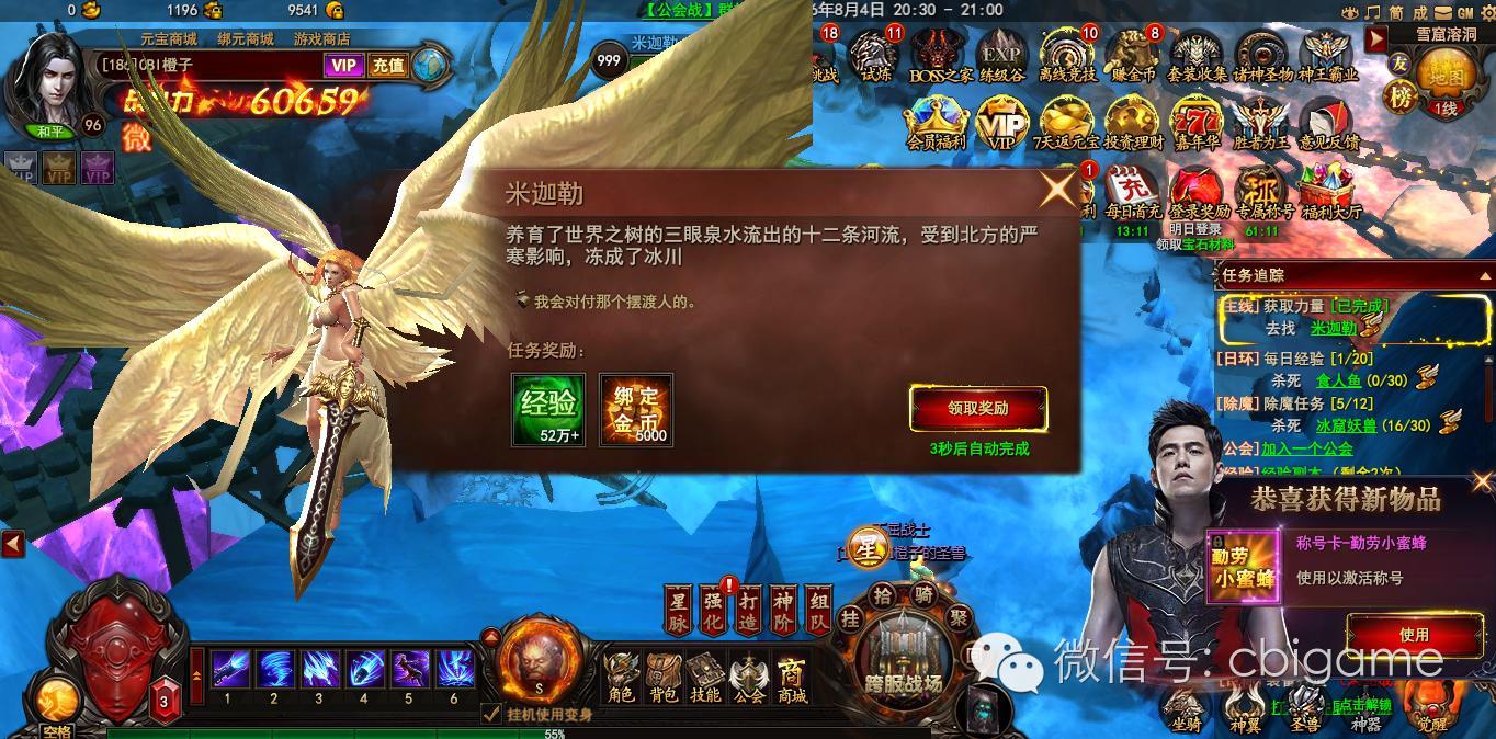 神印王座游戏周杰伦代言,周杰伦代言的传奇游戏